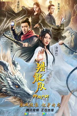 降龍大師 