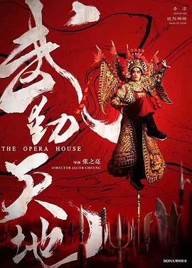 武動(dòng)天地 