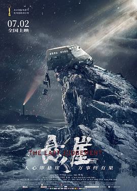 悬崖 