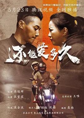 還能愛多久 