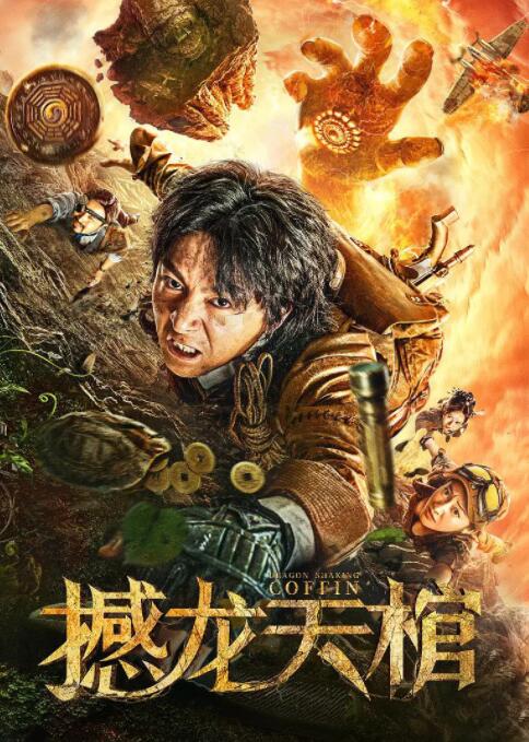 撼龍?zhí)旃?
