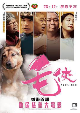 毛侠,毛俠 