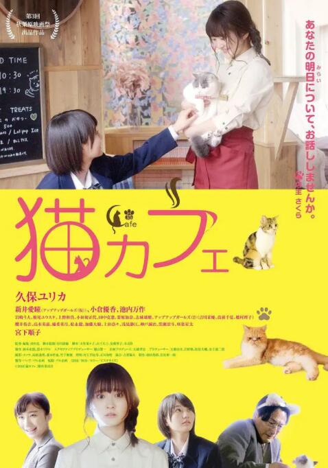 貓咪咖啡廳 