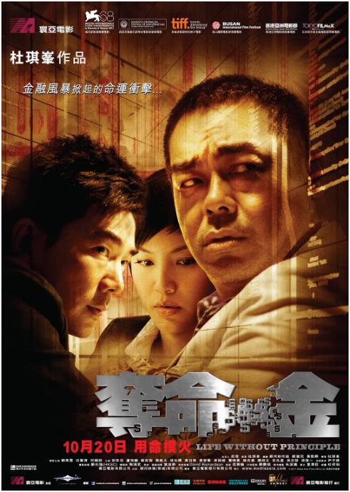 奪命金「粵語版」 