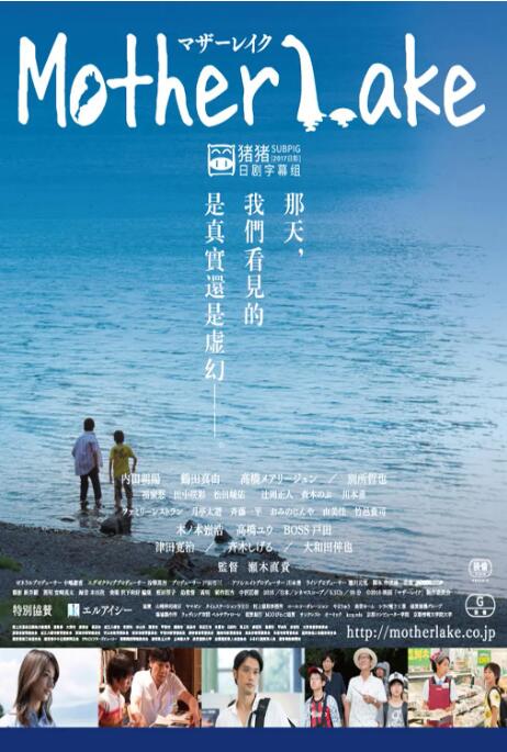 母亲湖 