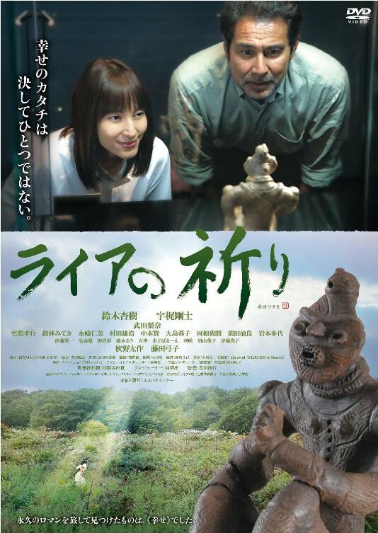 里拉的祈禱 