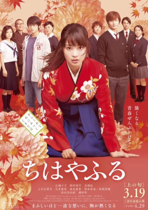 花牌情缘,上之句 