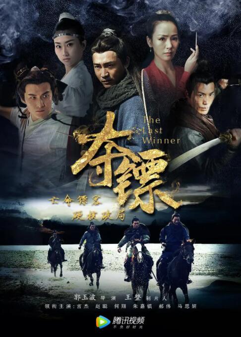 奪鏢 