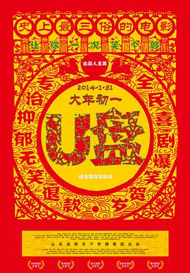 U盘 