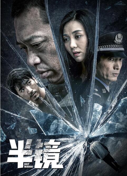 半鏡 