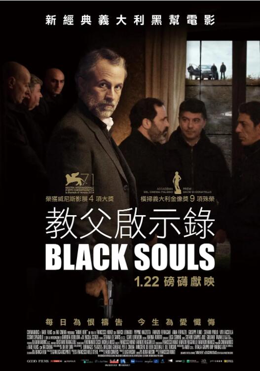 黑色灵魂 
