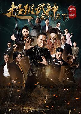 超級(jí)武神之龍行天下 