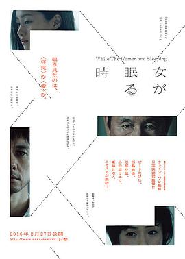 当女人沉睡时 