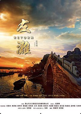 左滩 