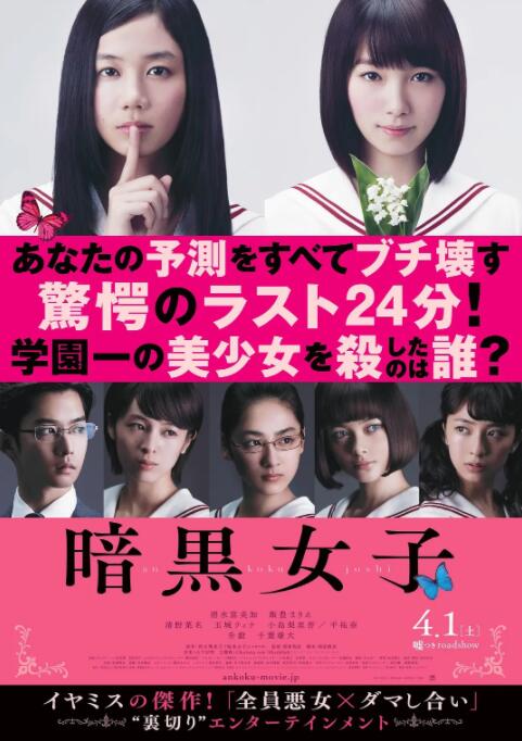 暗黑女子 