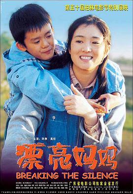 漂亮媽媽 