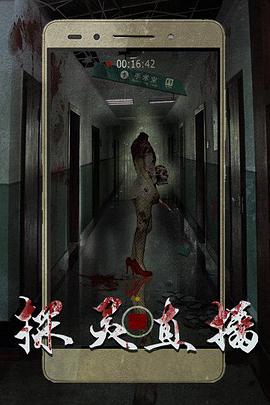 探灵直播 