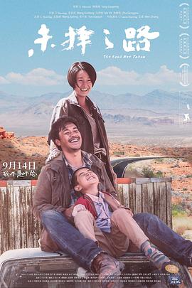 未择之路,国语版 
