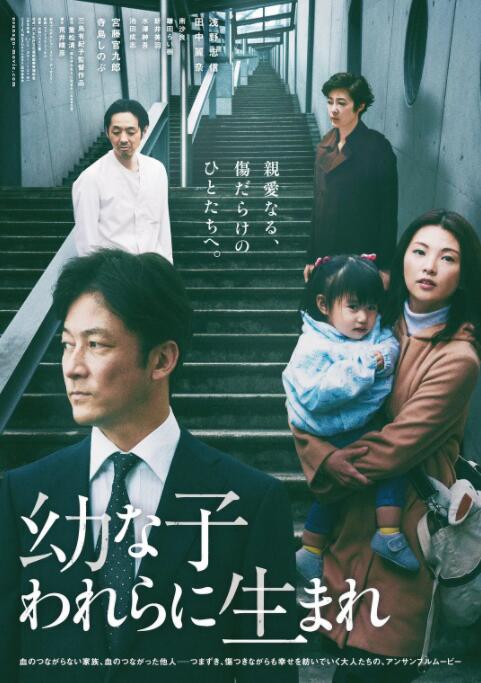 生在幼子 