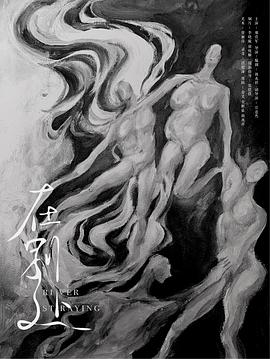 在別處 
