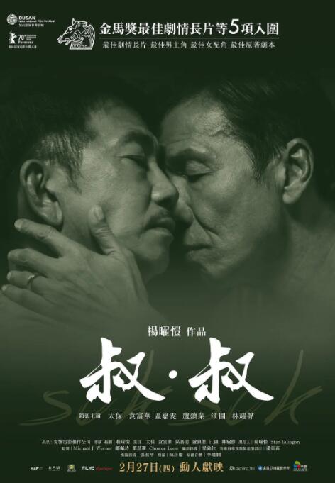 叔·叔 