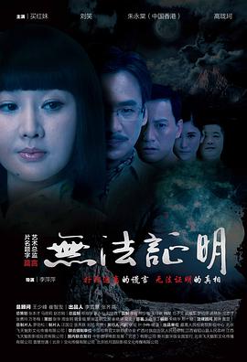 無法證明 