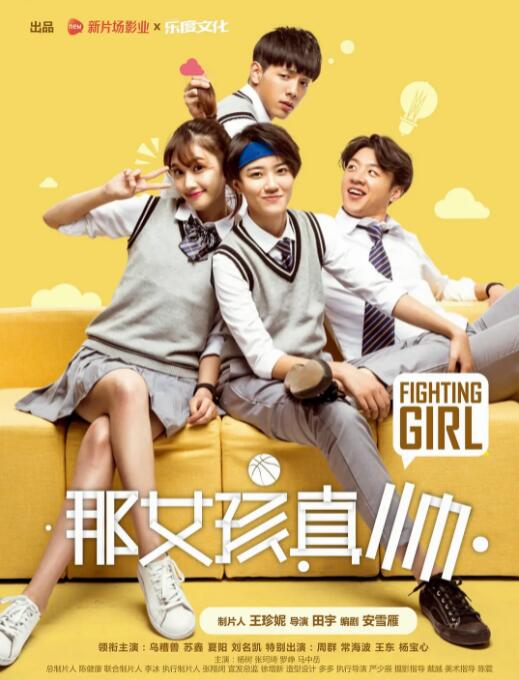 那女孩真帥 