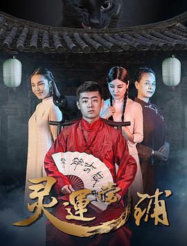 靈運當鋪 
