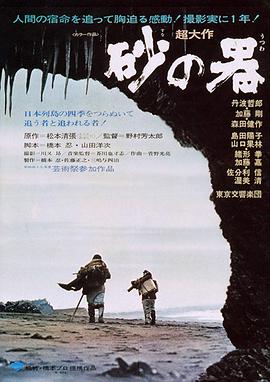 砂之器 