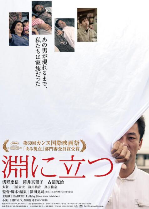 臨淵而立 