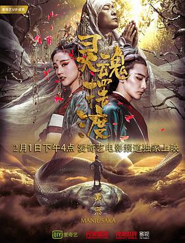 靈魂擺渡·黃泉 