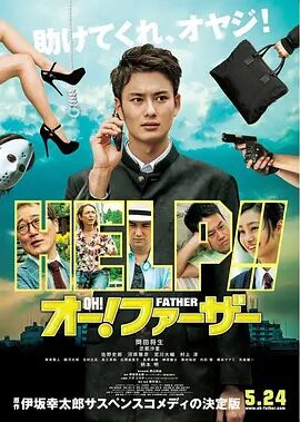 哦爸爸们 
