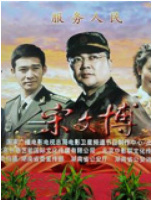 宋文博 