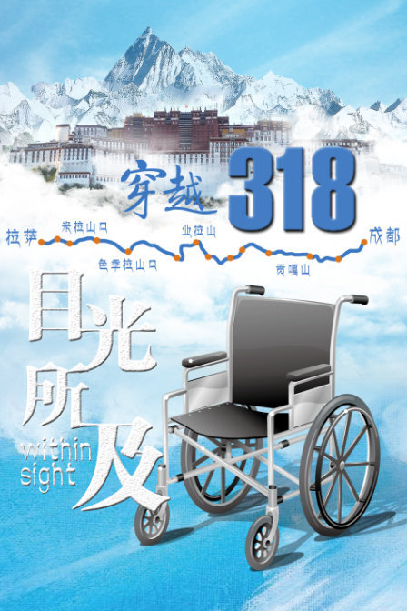 目光所及 
