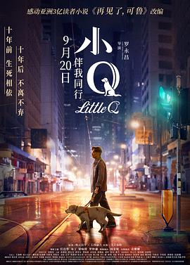 小Q「国语版」 