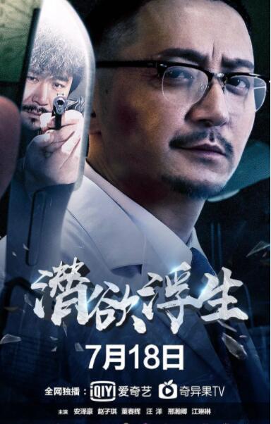 潛欲浮生 