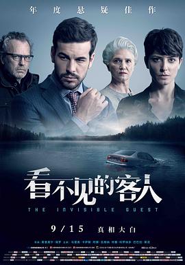 看不见的客人,国语版 
