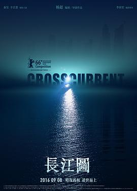 長江圖 