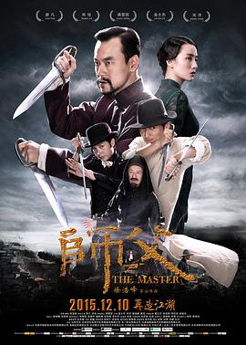 師父 
