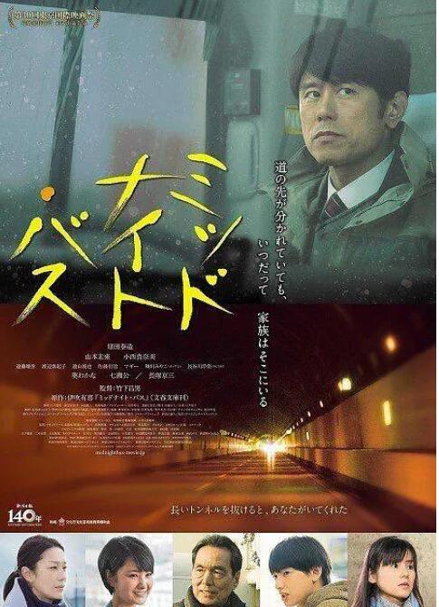 午夜巴士 