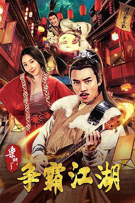 乐斗之争霸江湖 