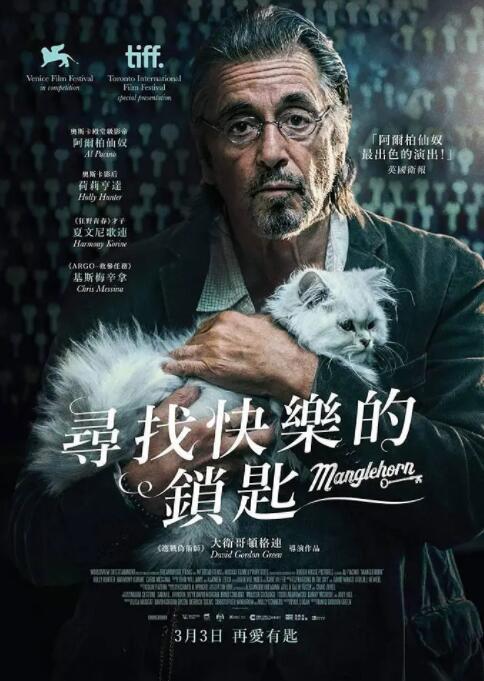 曼戈霍恩 