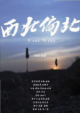 西北偏北,普通话 