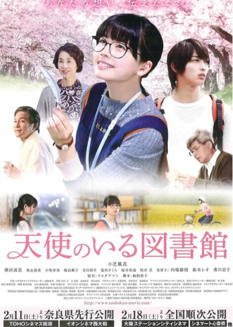 天使圖書館 