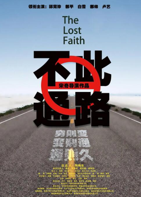 此路不通 