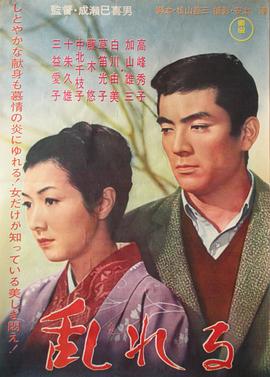 情迷意亂 
