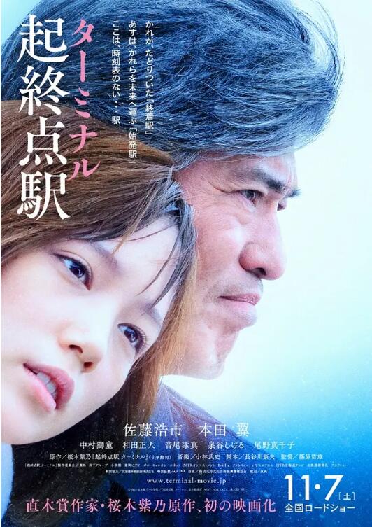 起终点站 