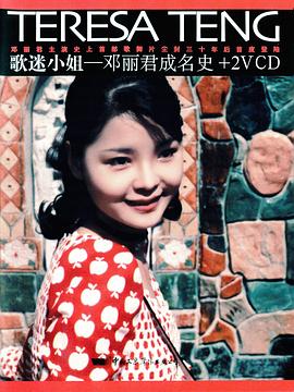 歌迷小姐 