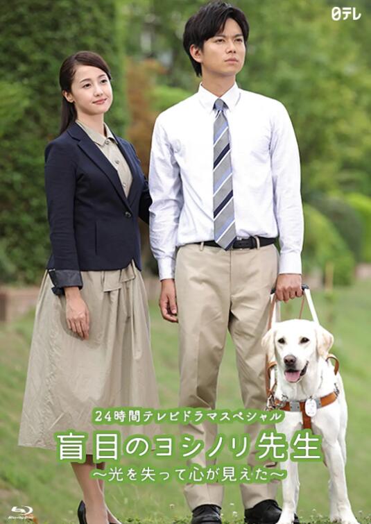 盲眼的淑則老師 