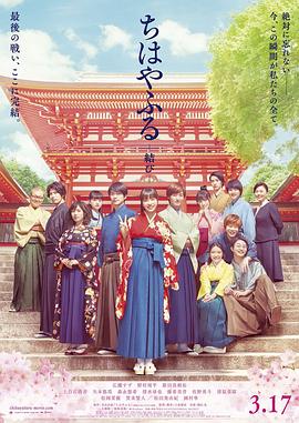 花牌情緣,結(jié) 